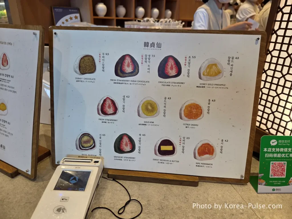 GTX-A Seoul Guide: Korea's Deep Underground Express from Daegok to Seoul Station 16 Hanjunson menu board showing premium fruit chapssal tteok varieties including fresh strawberry gold kiwi and Dubai chocolate