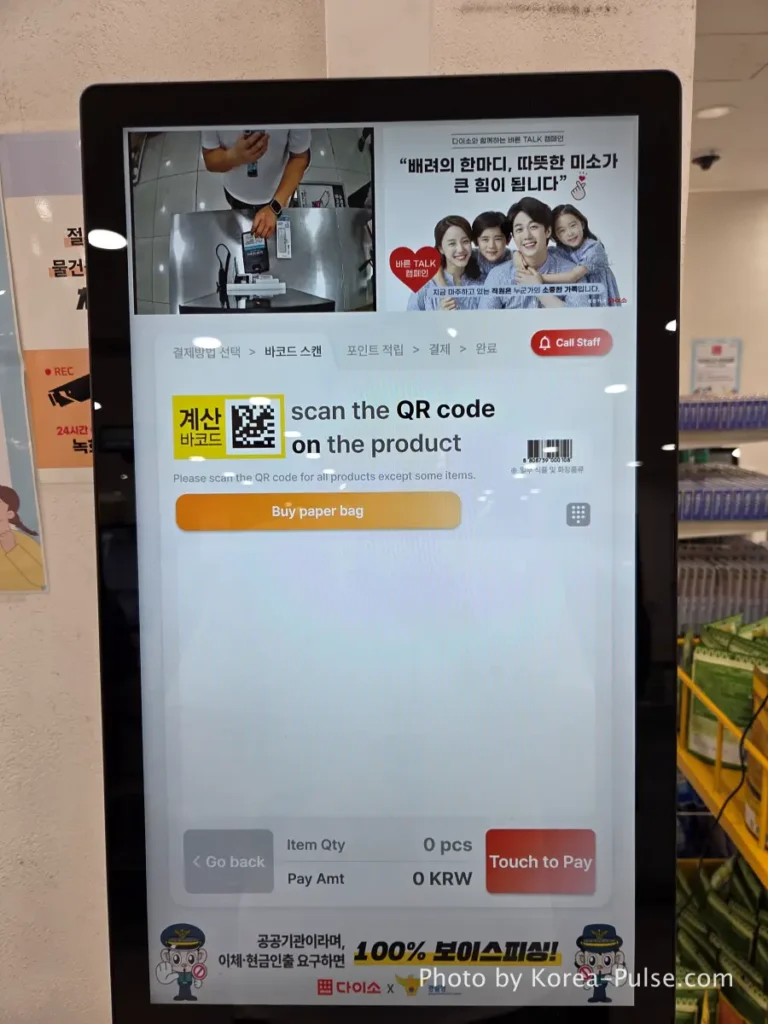 Product barcode QR code scanning screen on Daiso Myeongdong Station branch self checkout kiosk Seoul