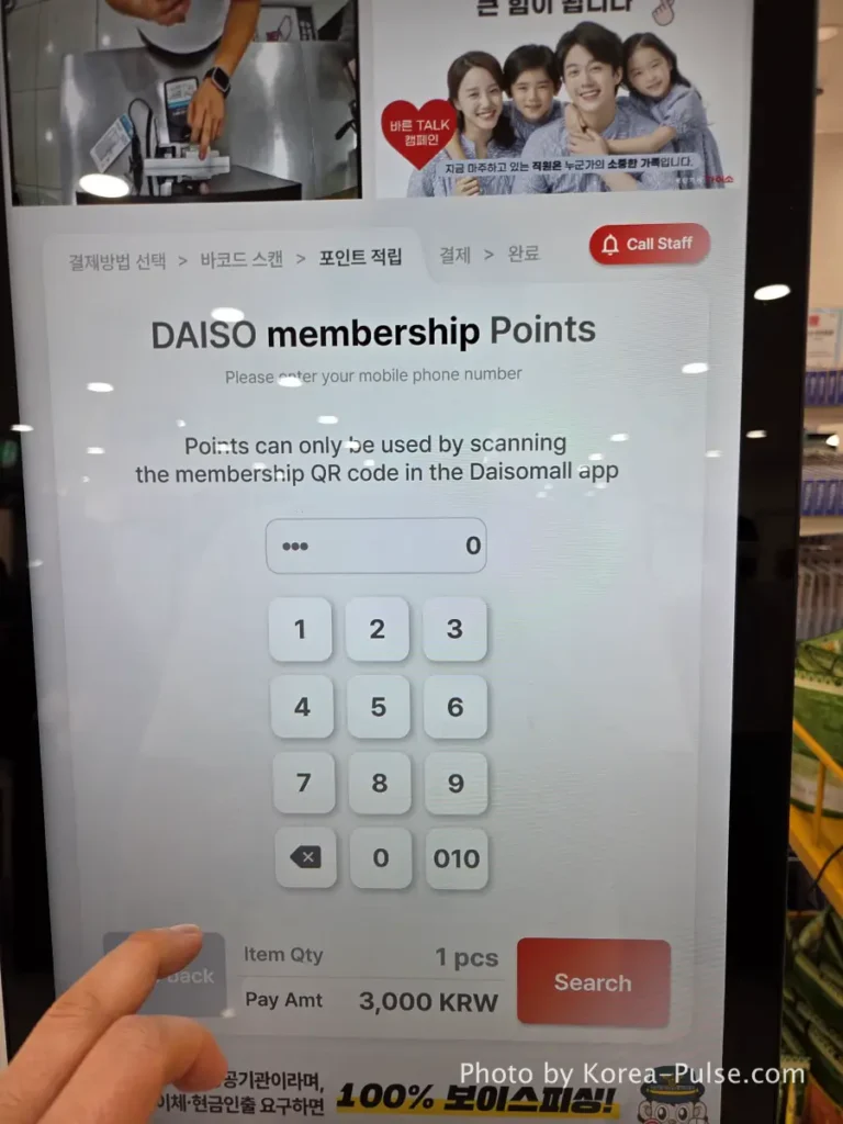 Daiso membership points number entry screen on self checkout kiosk at Myeongdong Station branch Seoul