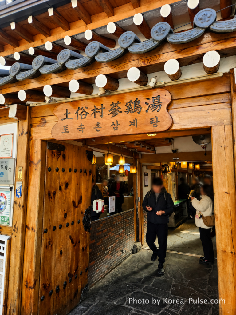 Tosokchon Samgyetang
