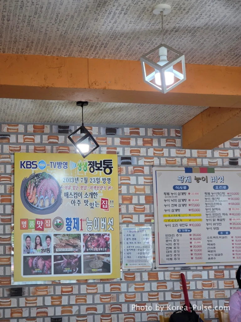 local Samgyetang restaurant