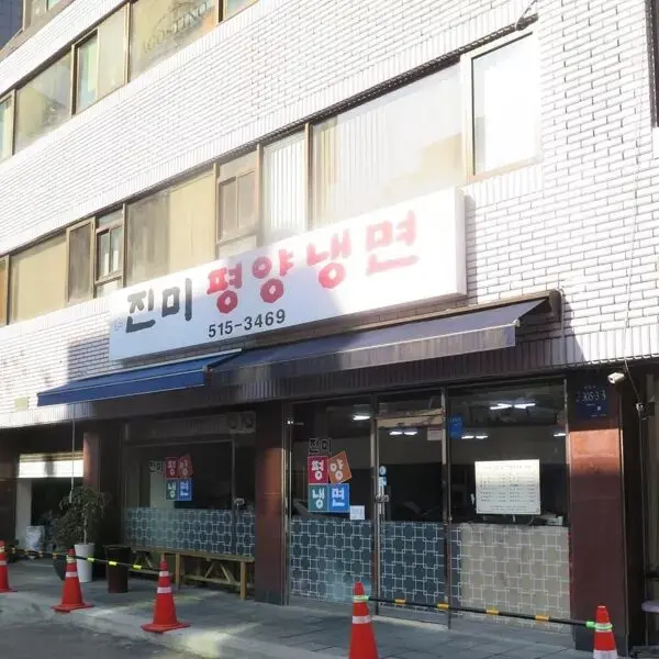 Jinmi Pyeongyang Naengmyeon - Gangnam premium Korean restaurants