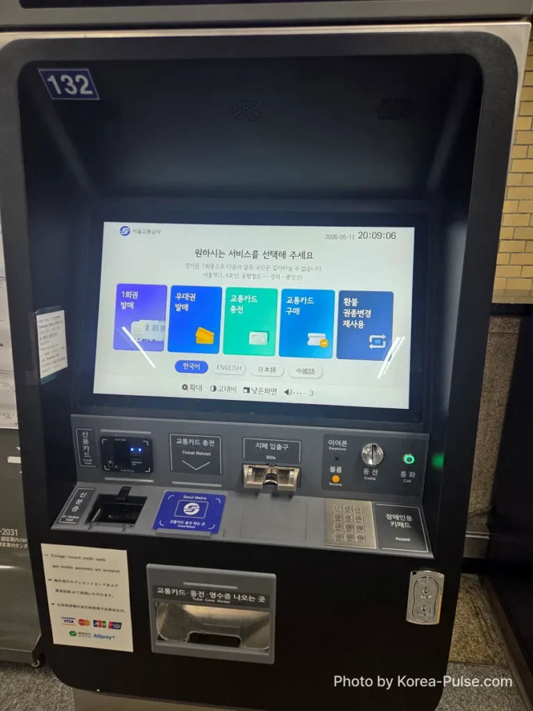 How to Buy a Seoul Subway Ticket: Step-by-Step Guide for Foreigners (2026) 14 Horizontal screen Seoul Metro Line 2 ticket machine — buy a Seoul subway ticket in central Seoul