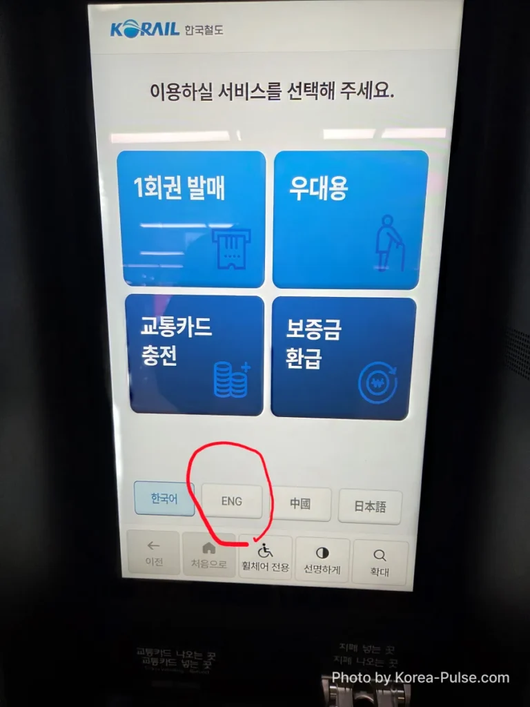 How to Buy a Seoul Subway Ticket: Step-by-Step Guide for Foreigners (2026) 3 Seoul Metro ticket machine displaying initial screen in Korean — first screen foreigners see when buying a Seoul subway ticket