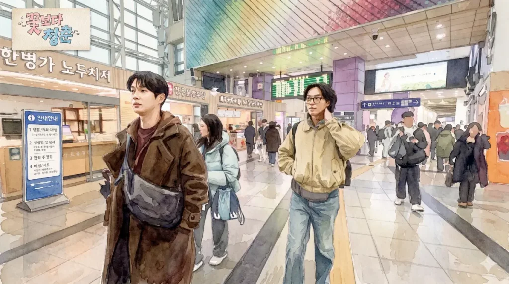 Unplanned Trip Limited Edition watercolor scene cast walking through Dongdaegu Station food and shopping area