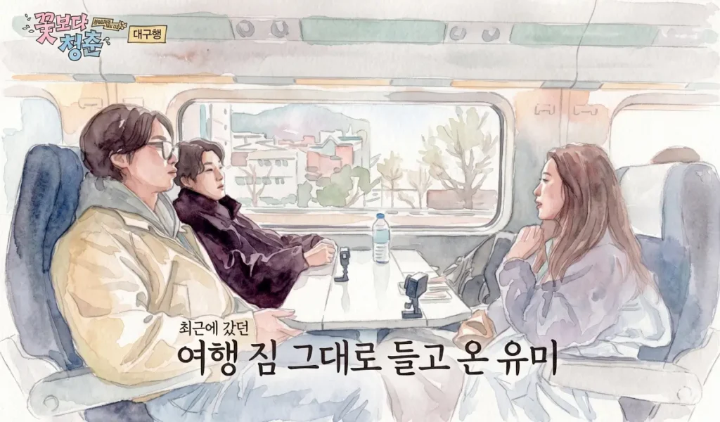Unplanned Trip Limited Edition watercolor scene cast in KTX 4-person companion seats facing each other across shared table