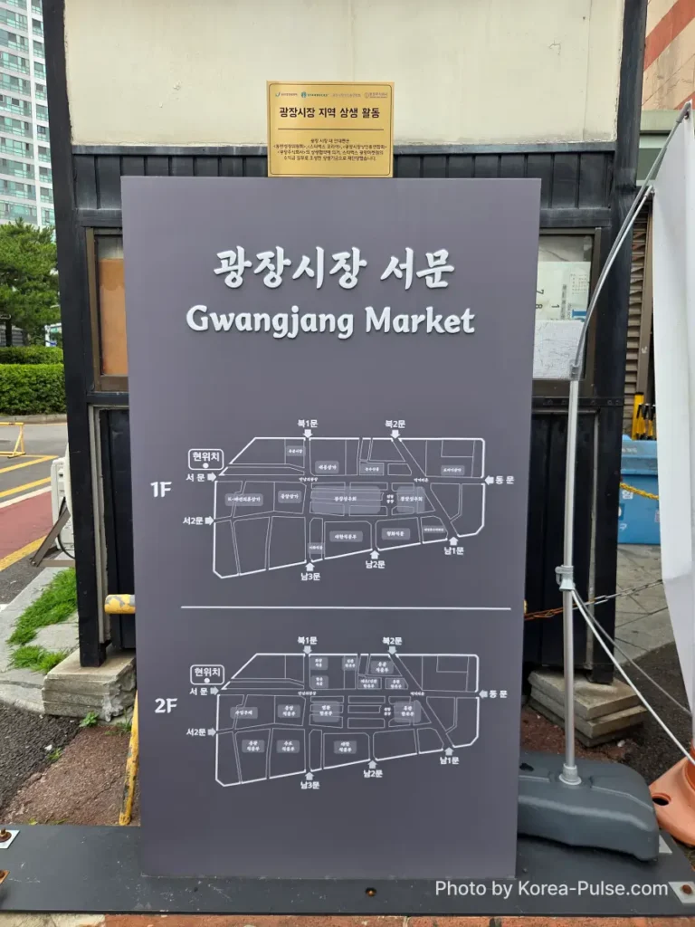Gwangjang Market Seoul: The Complete Entry Guide — Part 1 4 Official Gwangjang Market directory sign showing 1F and 2F layouts in Korean script at the West Gate entrance