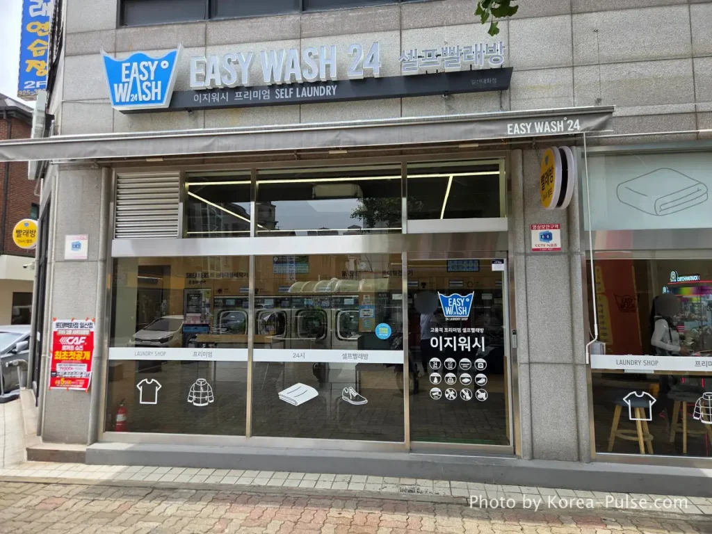 Easy Wash 이지워시 coin laundry exterior storefront with glass windows and Korean signage on Seoul residential street