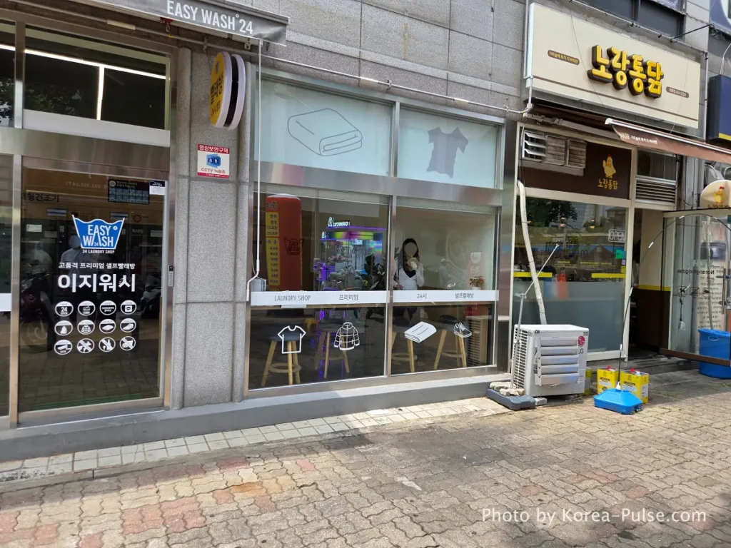 Easy Wash Korean coin laundry two adjacent storefronts on Seoul street with laundry signage on both units