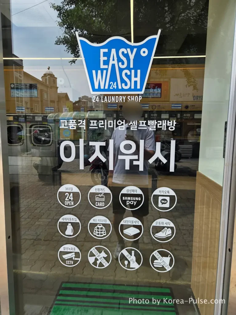 Easy Wash 이지워시 Korean coin laundry door sticker showing service features including 365 days open card payment Samsung Pay KakaoTalk alert automatic detergent and padding wash available
