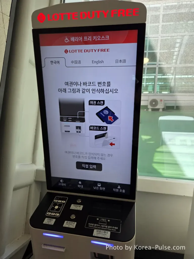 Incheon Airport Smartpass: Skip the Line & Hit the Lounge Fast 8 Incheon Airport duty-free pick-up kiosk with passport scan slot for claiming pre-ordered items