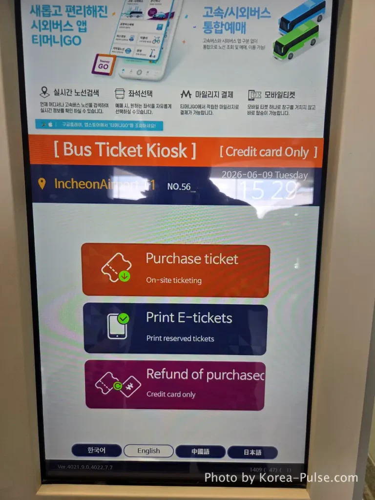 Incheon Airport Arrival Guide: Plane to Bus in Under an Hour 14 Airport bus ticket kiosk home screen showing Purchase Ticket Print E-Tickets and Refund options at Incheon Airport