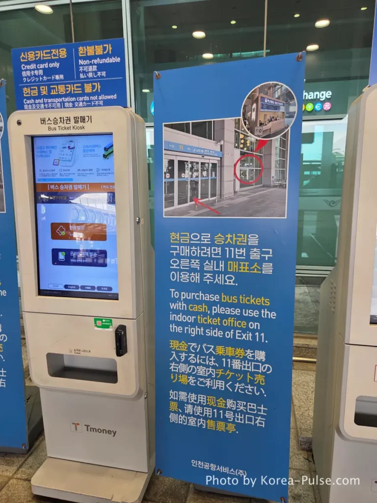 Incheon Airport Arrival Guide: Plane to Bus in Under an Hour 24 Notice sign near Incheon Airport bus kiosk directing cash passengers to indoor ticket office near Gate 11