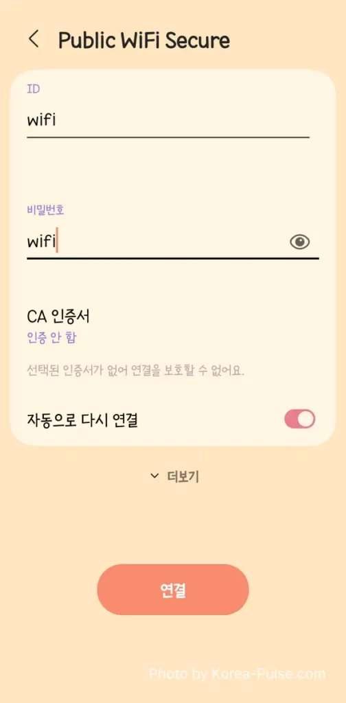 Android Samsung Public WiFi Secure login screen showing ID field wifi and password field wifi with CA certificate set to no validation