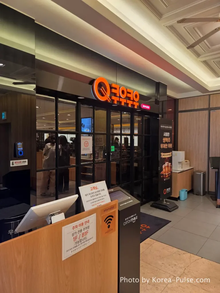 QooQoo Korean buffet entrance with reception desk and hygiene certificates in Ilsan Korea