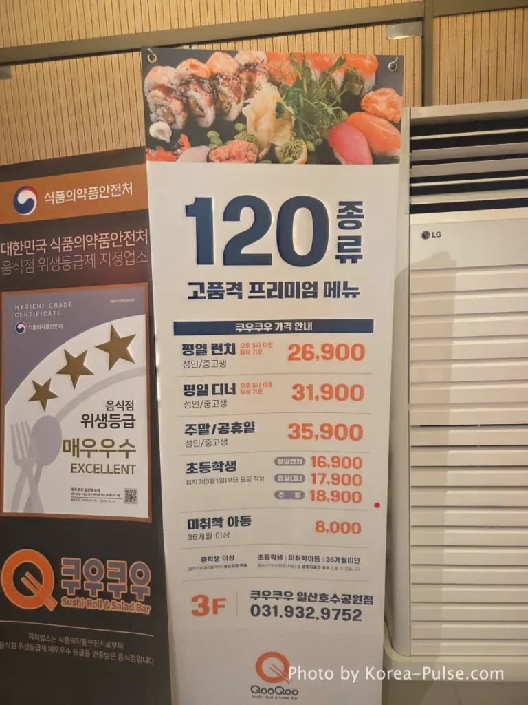 120 premium menu banner with excellent hygiene grade at QooQoo entrance