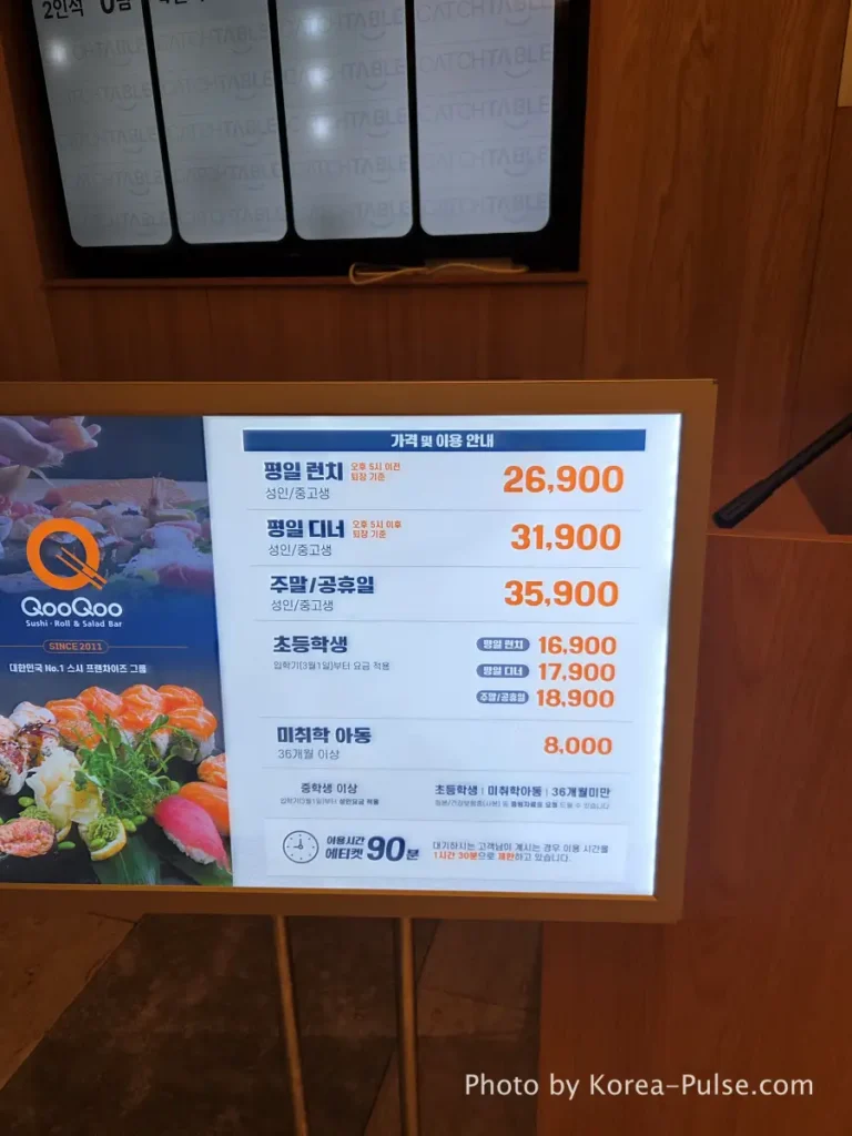 QooQoo price board showing weekday lunch dinner and weekend buffet rates