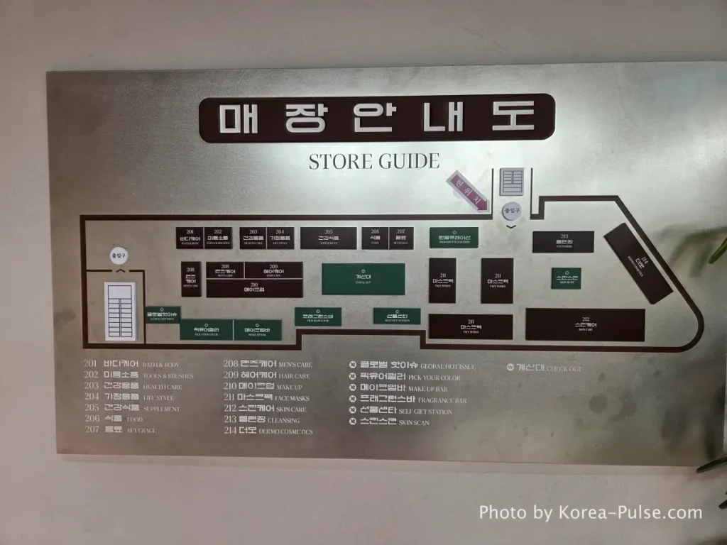 Olive Young Gwangjang Market: The Retro K-Beauty Store Hiding Inside a Century-Old Market 10 Olive Young Gwangjang Market store guide map, second floor
