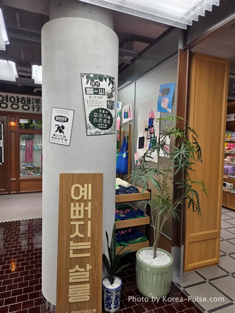 Olive Young Gwangjang Market: The Retro K-Beauty Store Hiding Inside a Century-Old Market 13 Vintage pillar signage and plant display at Olive Young Gwangjang Market