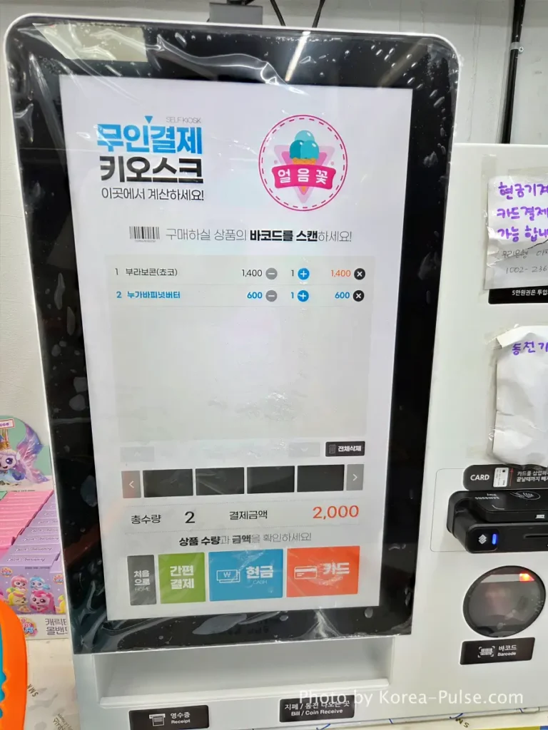 Unmanned Ice Cream Store Korea: Stunning 314% Retail Boom (2026) 9 Payment kiosk screen showing two scanned ice cream barcodes totaling 2,000 won