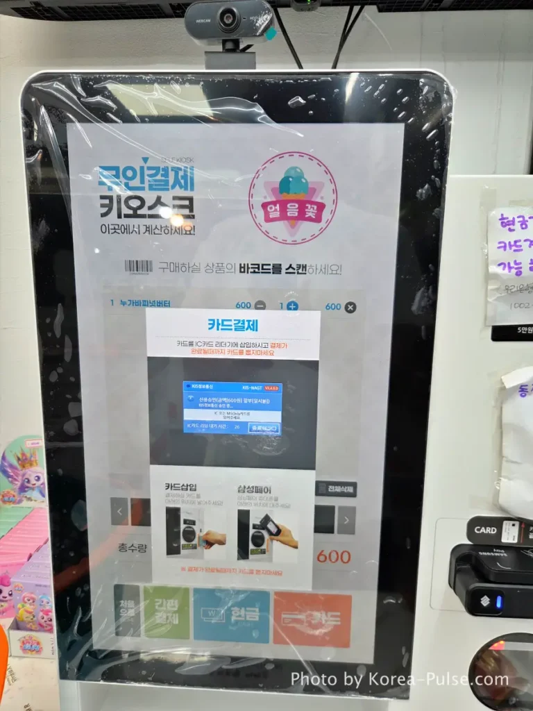 Unmanned Ice Cream Store Korea: Stunning 314% Retail Boom (2026) 10 Payment kiosk screen showing Samsung Pay tap-to-pay instructions