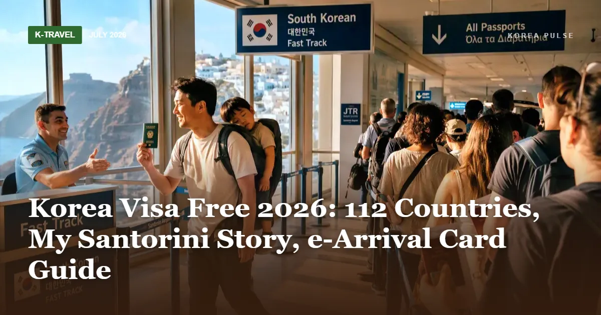 Korea Visa Free 2026 South Korean passport fast track at Santorini airport