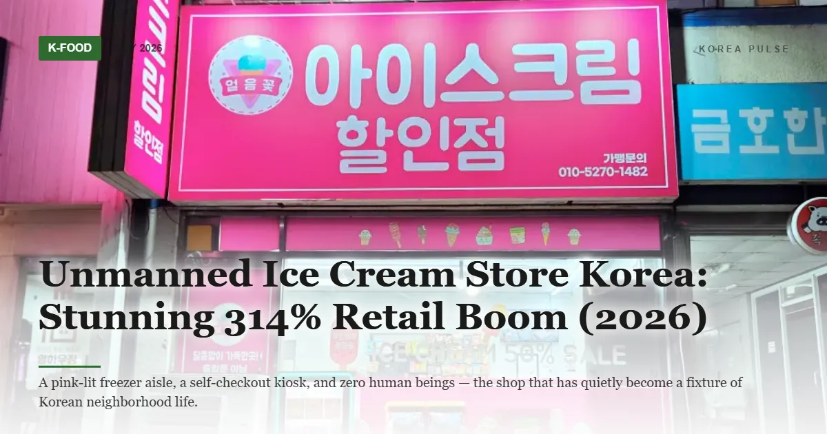 Unmanned Ice Cream Store Korea: Stunning 314% Retail Boom (2026)